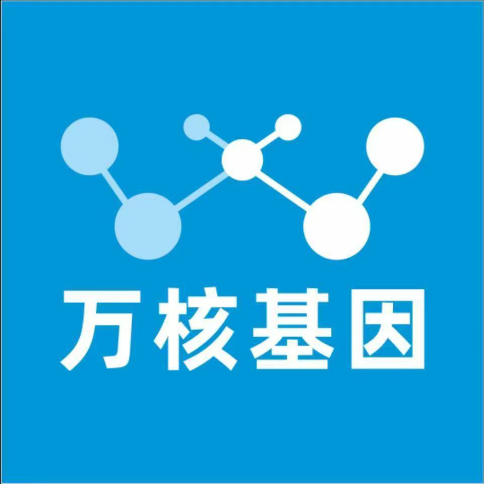 阿克苏温宿万核健康基因管理咨询中心